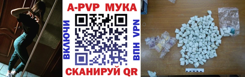 где купить наркотик  Ивантеевка  Alfa_PVP Соль 