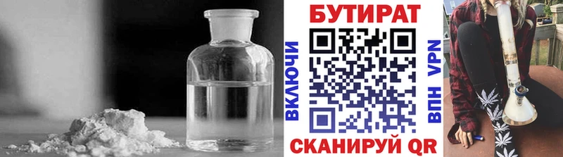 БУТИРАТ бутик  Ивантеевка 