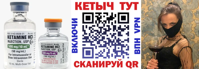закладка  Ивантеевка  КЕТАМИН ketamine 