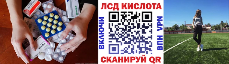 купить наркоту  Ивантеевка  Лсд 25 экстази кислота 